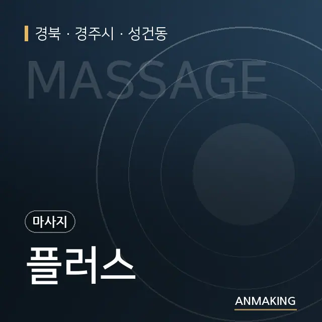 경북 경주시 플러스 안내 이미지