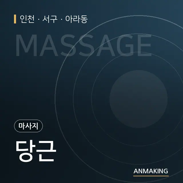 인천 서구 당근 안내 이미지