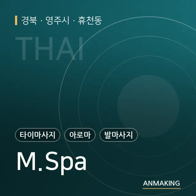 경북 영주시 M.Spa 안내 이미지