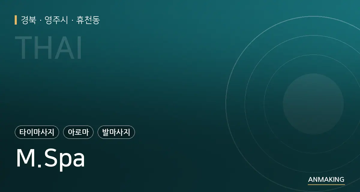 경북 영주시 M.Spa 안내 이미지