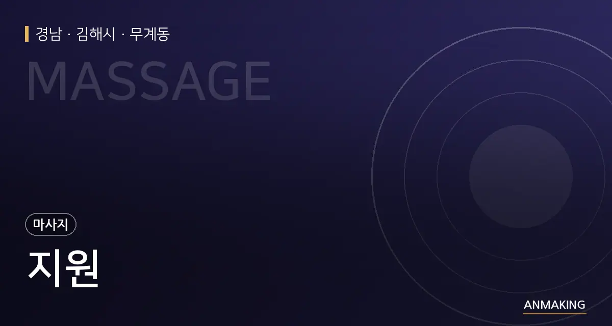 경남 김해시 지원 안내 이미지