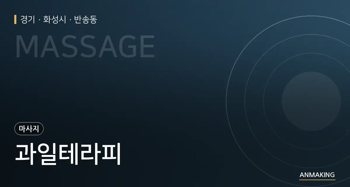 경기 화성시 과일테라피 안내 이미지