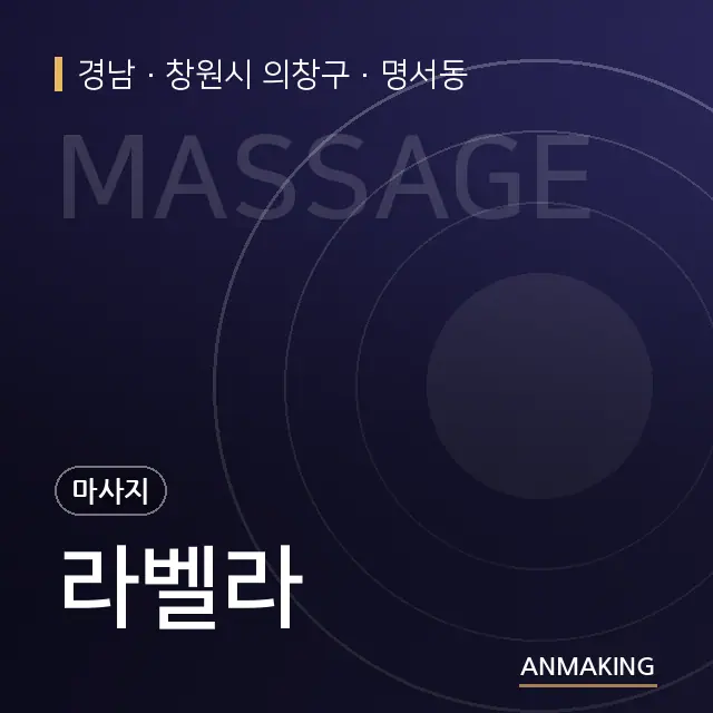 경남 창원시 의창구 라벨라 안내 이미지