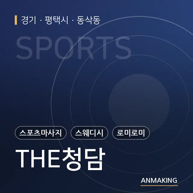 경기 평택시 THE청담 안내 이미지