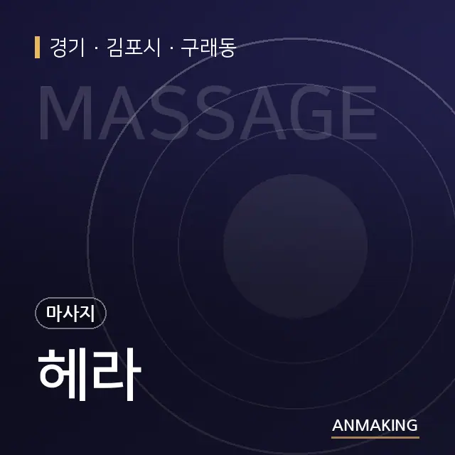 경기 김포시 헤라 안내 이미지
