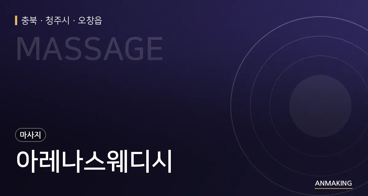 충북 청주시 아레나스웨디시 안내 이미지