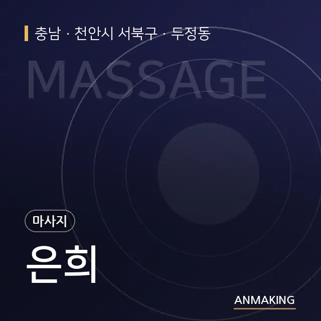 충남 천안시 서북구 은희 안내 이미지