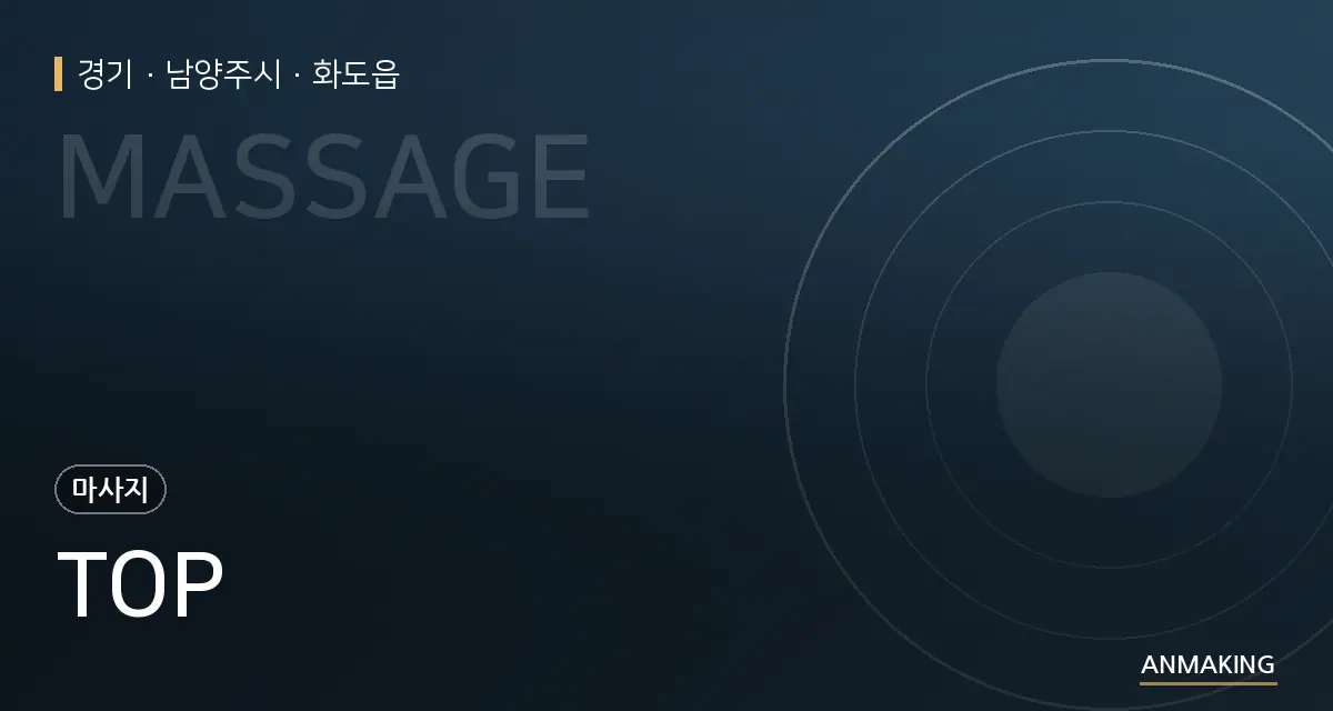경기 남양주시 TOP 안내 이미지