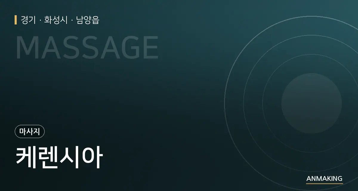 경기 화성시 케렌시아 안내 이미지