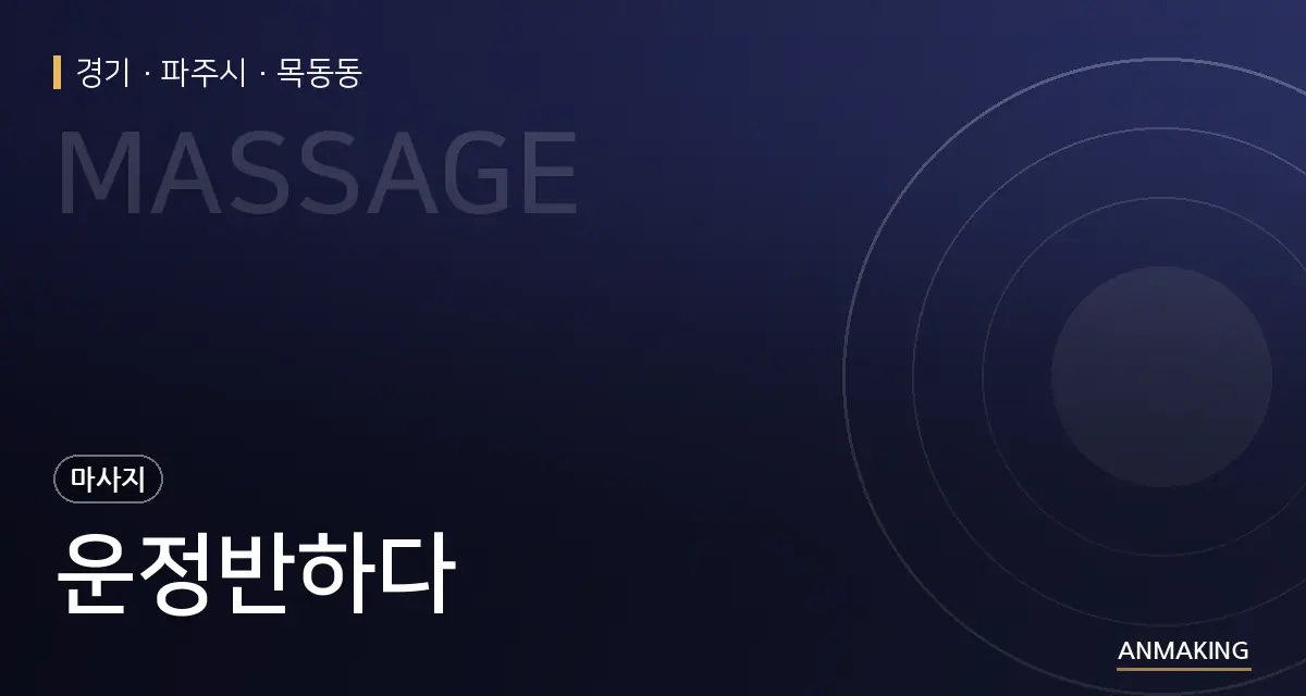 경기 파주시 운정반하다 안내 이미지