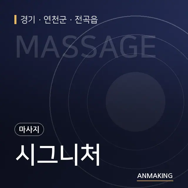경기 연천군 시그니처 안내 이미지