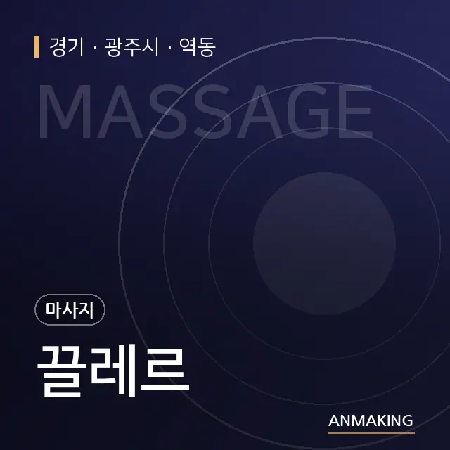 경기 광주시 끌레르 안내 이미지