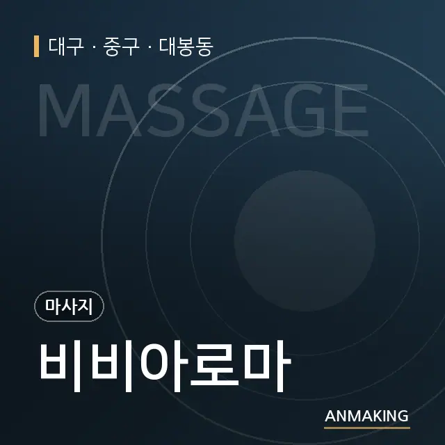 대구 중구 비비아로마 안내 이미지