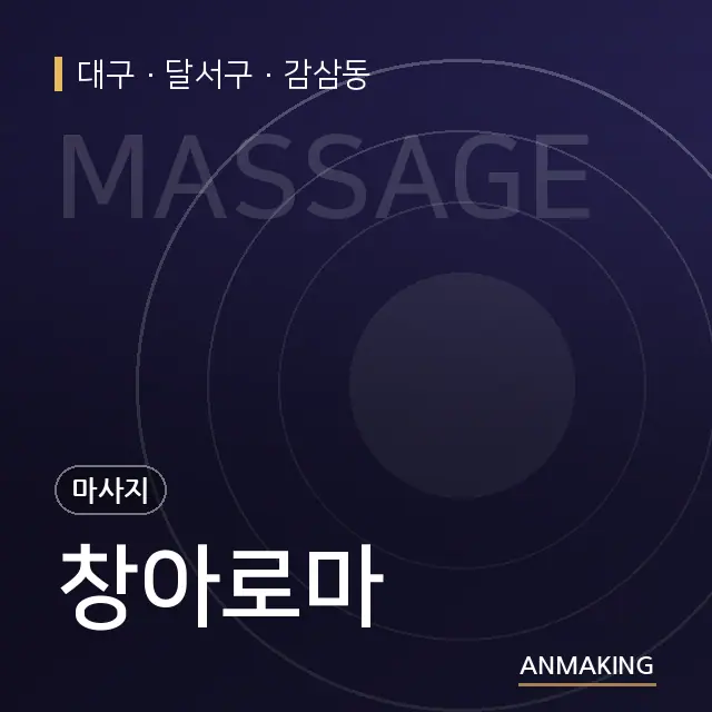 대구 달서구 창아로마 안내 이미지