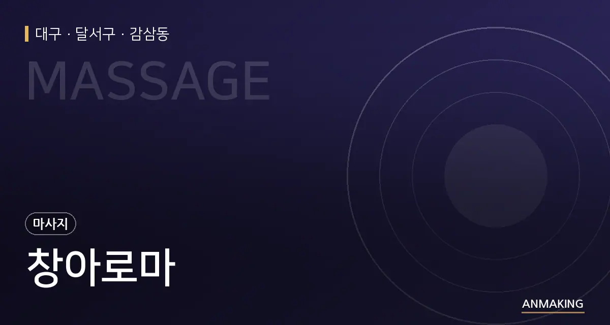 대구 달서구 창아로마 안내 이미지