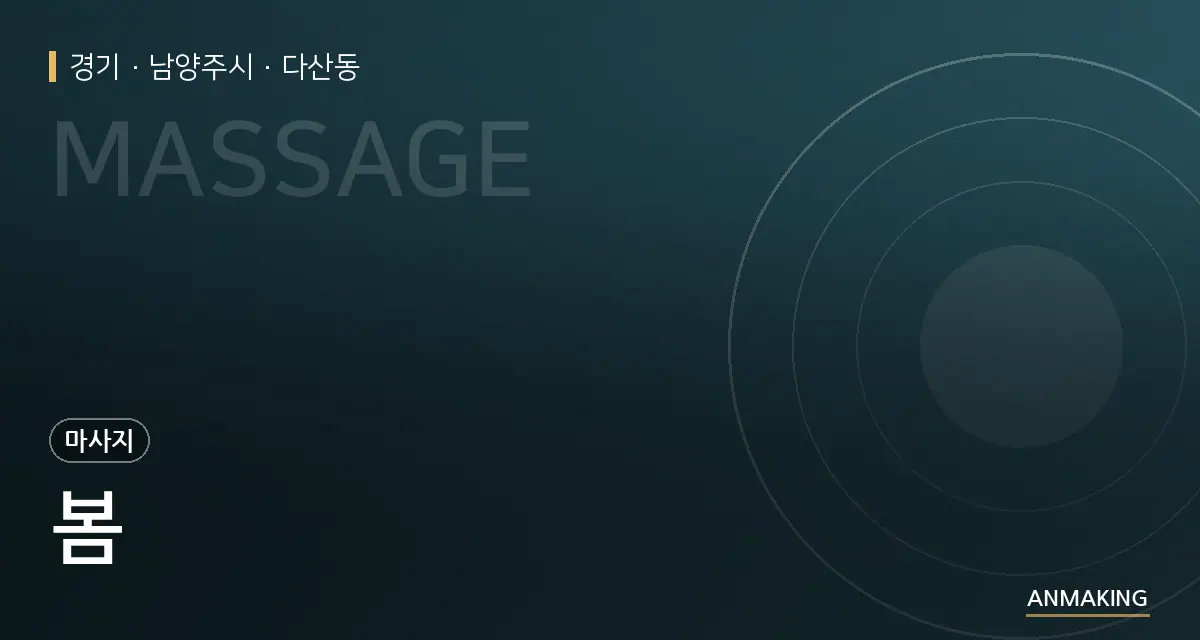 경기 남양주시 봄 안내 이미지