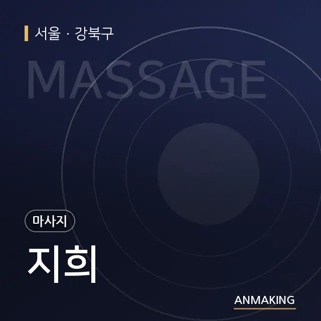 서울 강북구 지희 안내 이미지