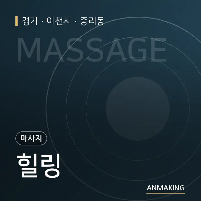 경기 이천시 힐링 안내 이미지