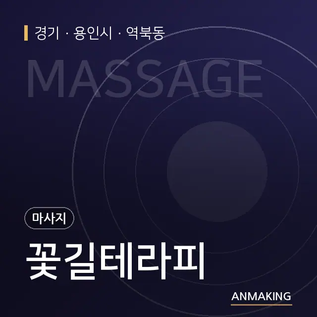 경기 용인시 꽃길테라피 안내 이미지