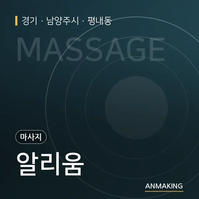 경기 남양주시 알리움 안내 이미지