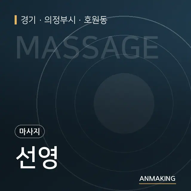 경기 의정부시 선영 안내 이미지
