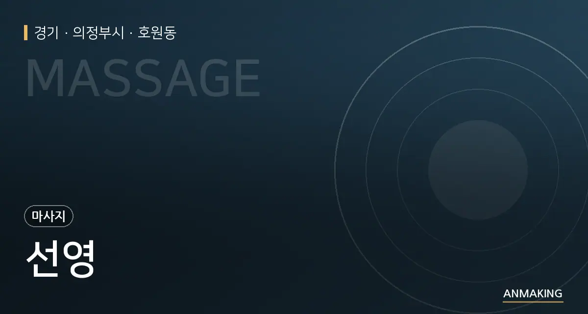 경기 의정부시 선영 안내 이미지