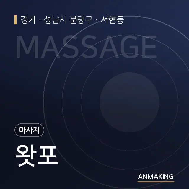 경기 성남시 분당구 왓포 안내 이미지