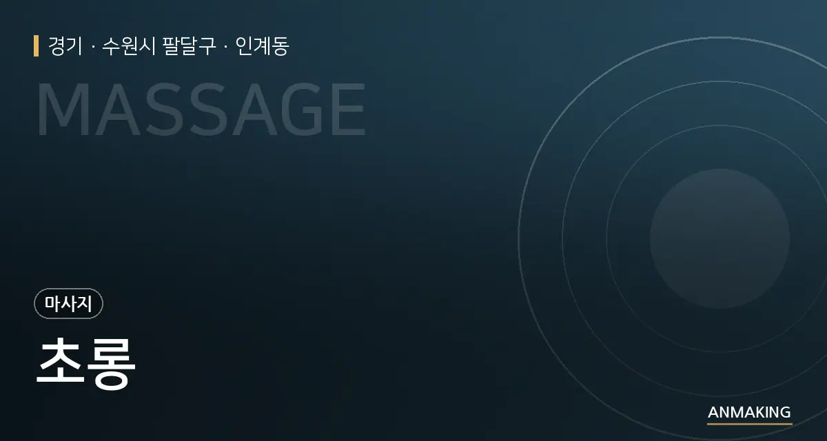 경기 수원시 팔달구 초롱 안내 이미지