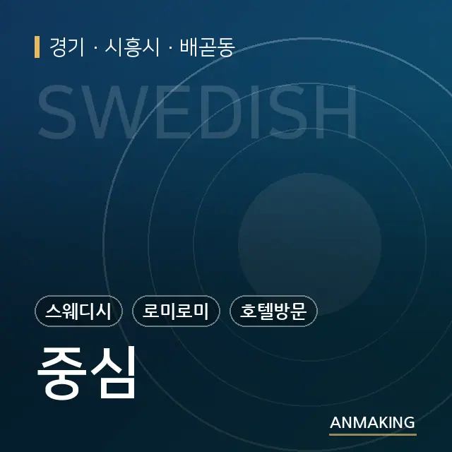경기 시흥시 중심 안내 이미지