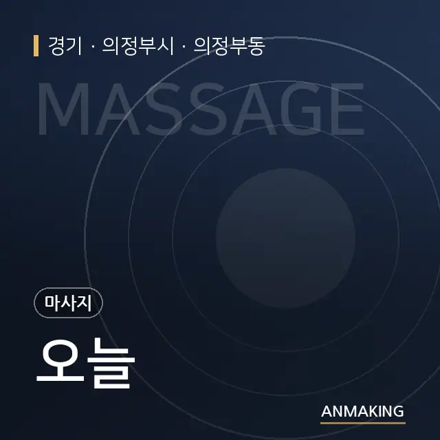 경기 의정부시 오늘 안내 이미지