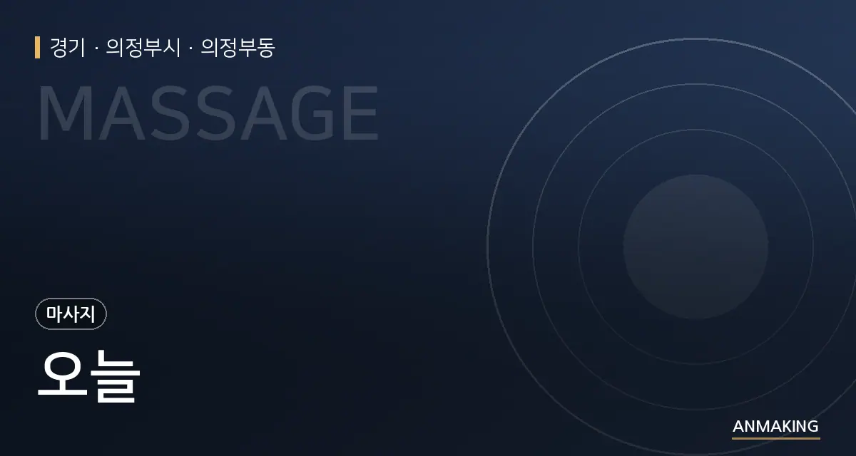 경기 의정부시 오늘 안내 이미지