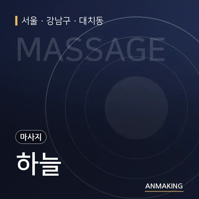 서울 강남구 하늘 안내 이미지