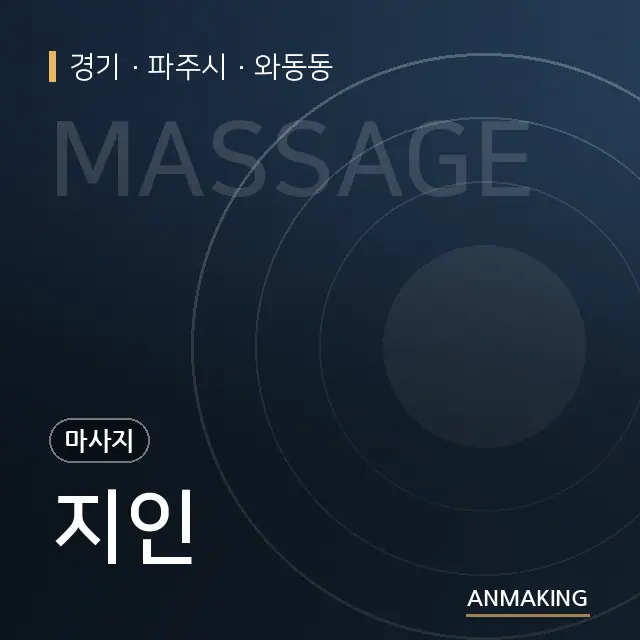 경기 파주시 지인 안내 이미지