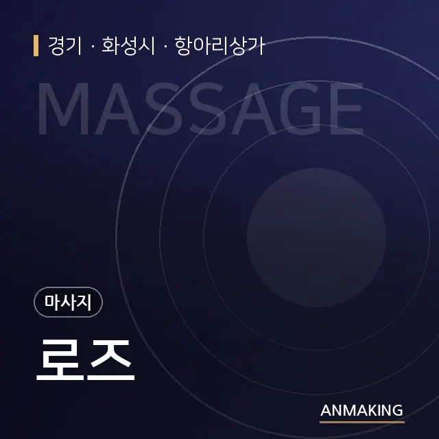 경기 화성시 로즈 안내 이미지