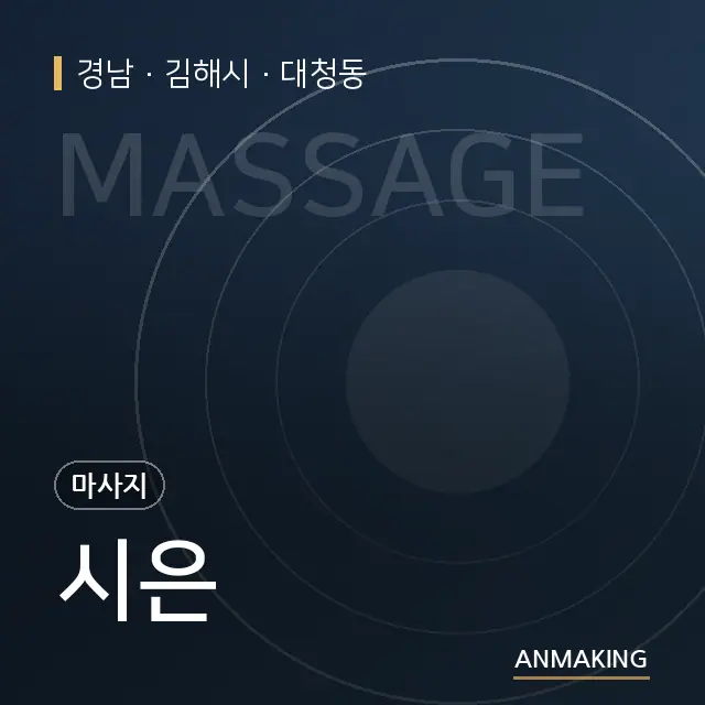 경남 김해시 시은 안내 이미지