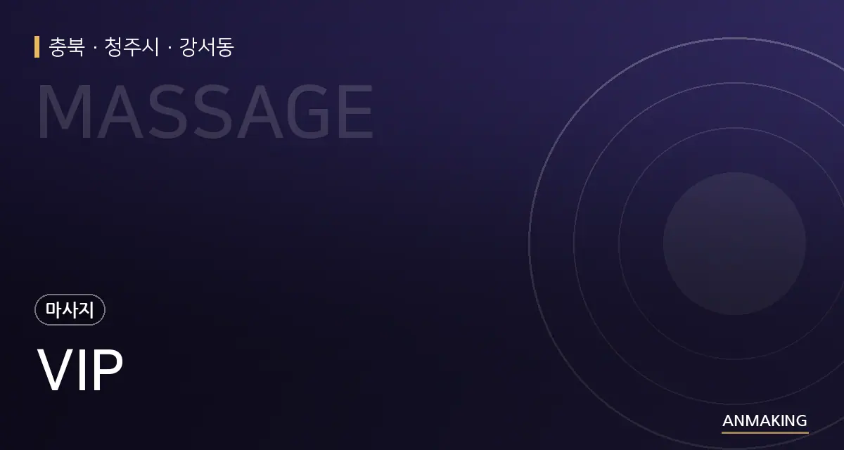 충북 청주시 VIP 안내 이미지
