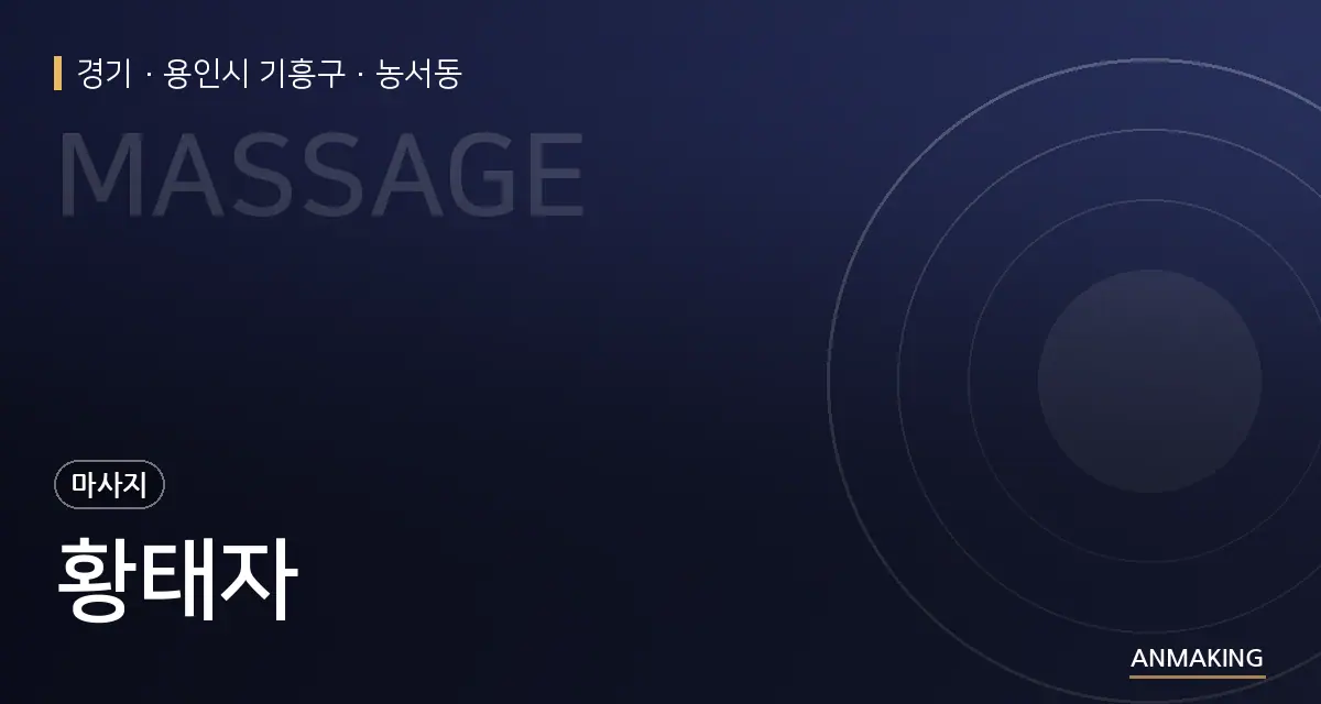 경기 용인시 기흥구 황태자 안내 이미지
