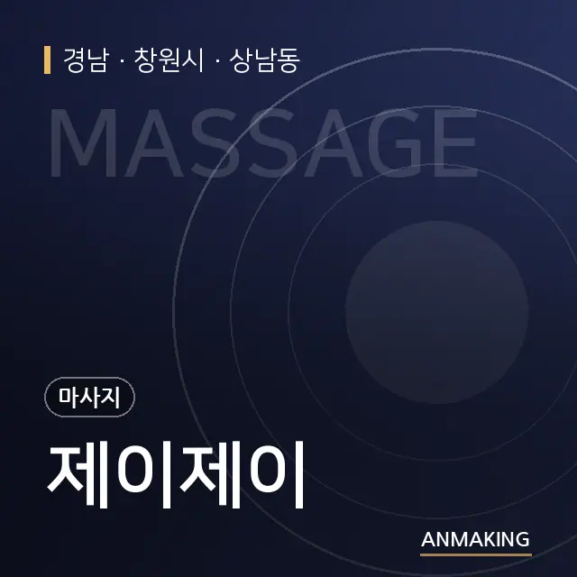 경남 창원시 제이제이 안내 이미지