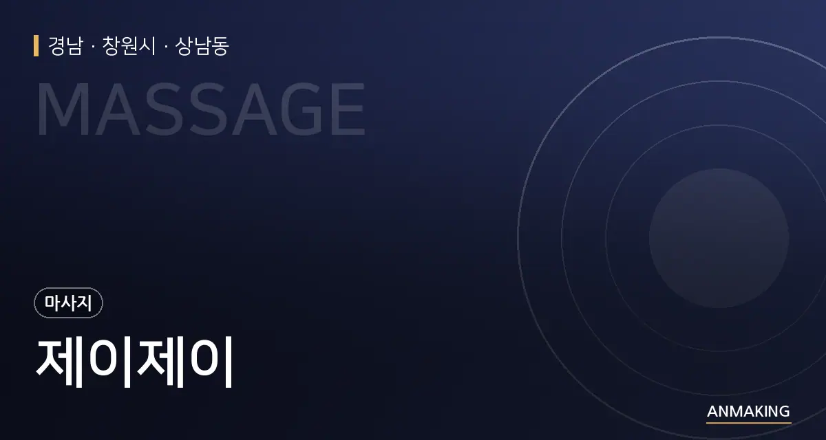 경남 창원시 제이제이 안내 이미지