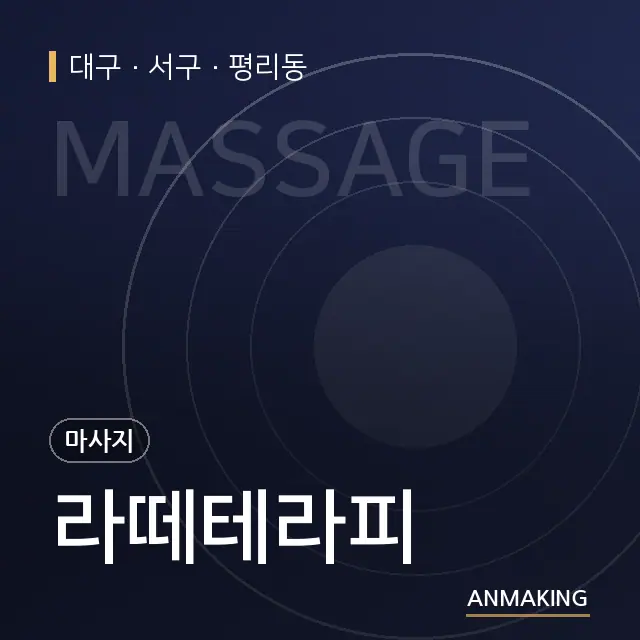 대구 서구 라떼테라피 안내 이미지