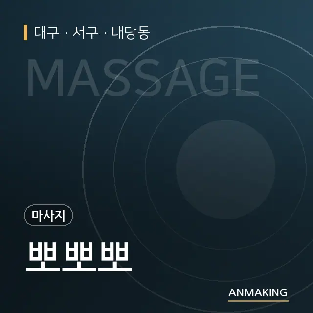 대구 서구 뽀뽀뽀 안내 이미지