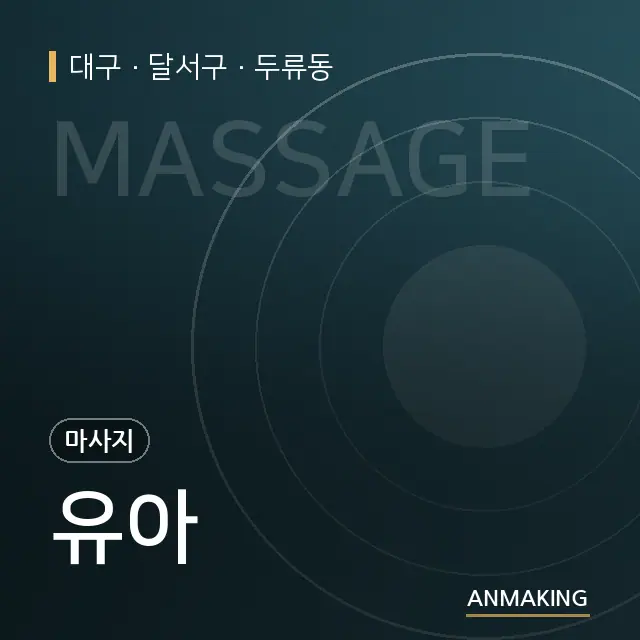 대구 달서구 유아 안내 이미지