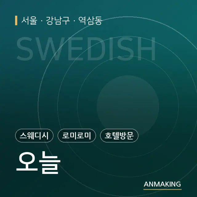 서울 강남구 오늘 안내 이미지