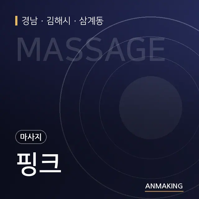 경남 김해시 핑크 안내 이미지