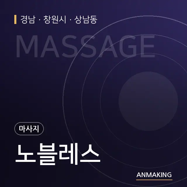 경남 창원시 노블레스 안내 이미지