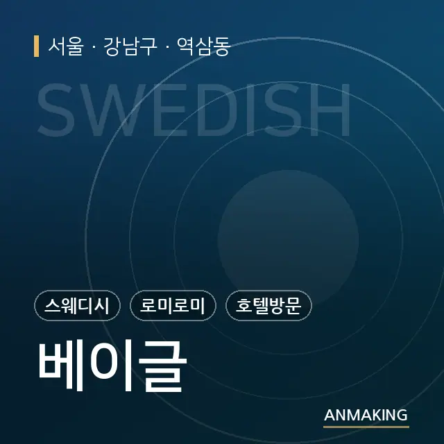 서울 강남구 베이글 안내 이미지