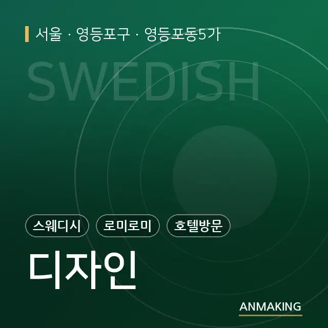 서울 영등포구 디자인 안내 이미지