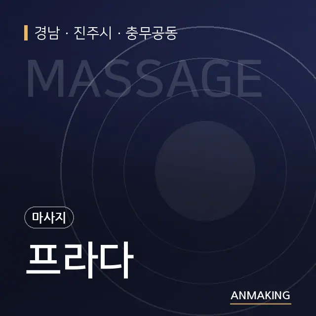 경남 진주시 프라다 안내 이미지