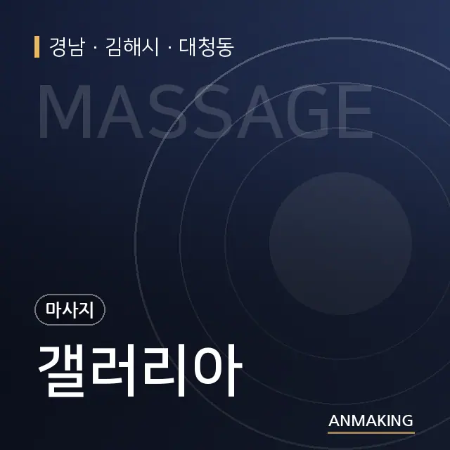 경남 김해시 갤러리아 안내 이미지