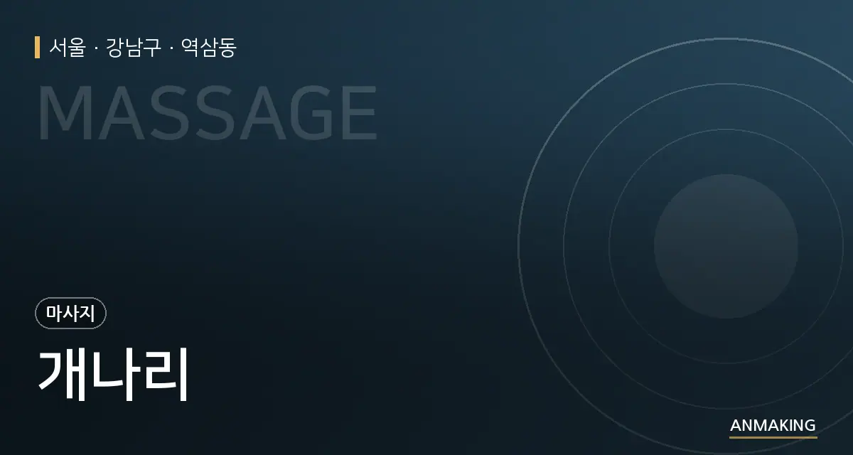 서울 강남구 개나리 안내 이미지